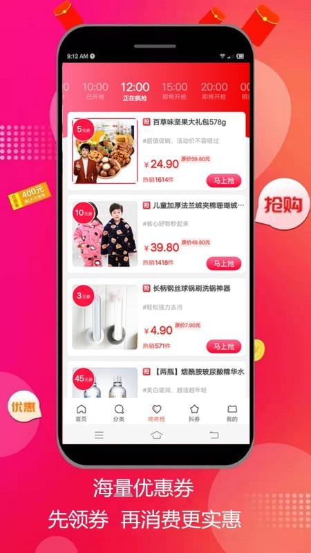 趣好货最新版免费下载v8.4.16