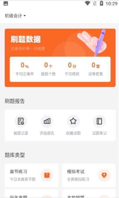 即遇网校安卓最新版下载v2.3.0