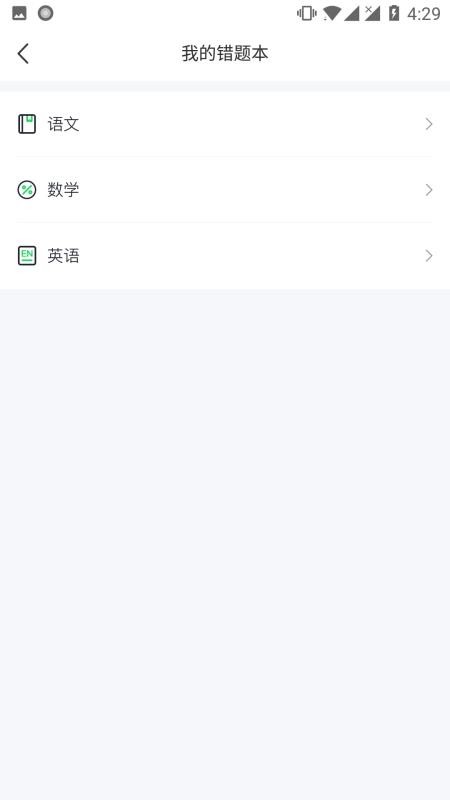 求适晚自习最新版免费下载v1.0.8