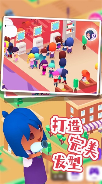 巴啦啦梦幻美容屋最新版下载v1.0