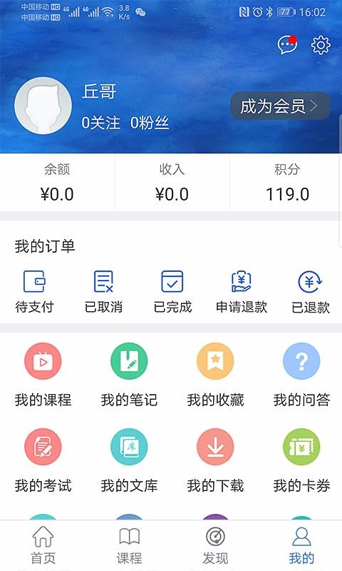 潇洒网校最新版免费下载v1.1.1
