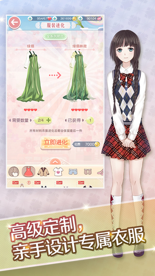 奇迹暖暖最新安卓下载v8.0.2