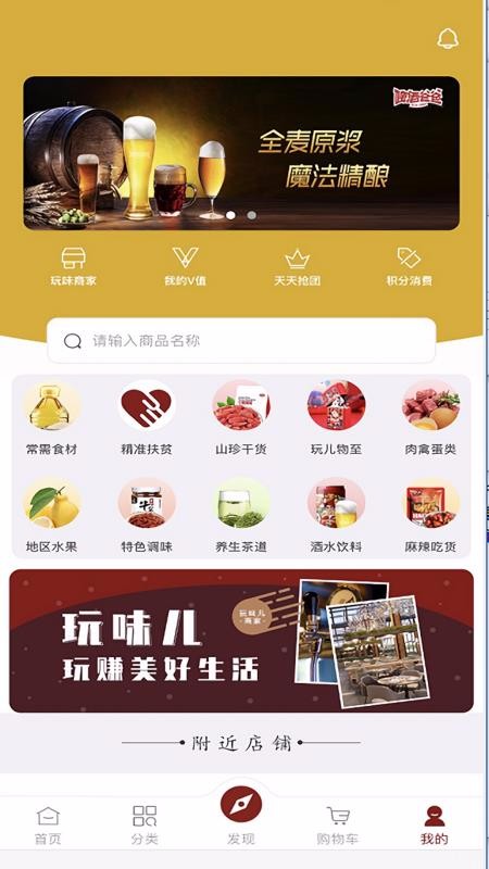 玩味儿手机apk安装包下载v2.6.0