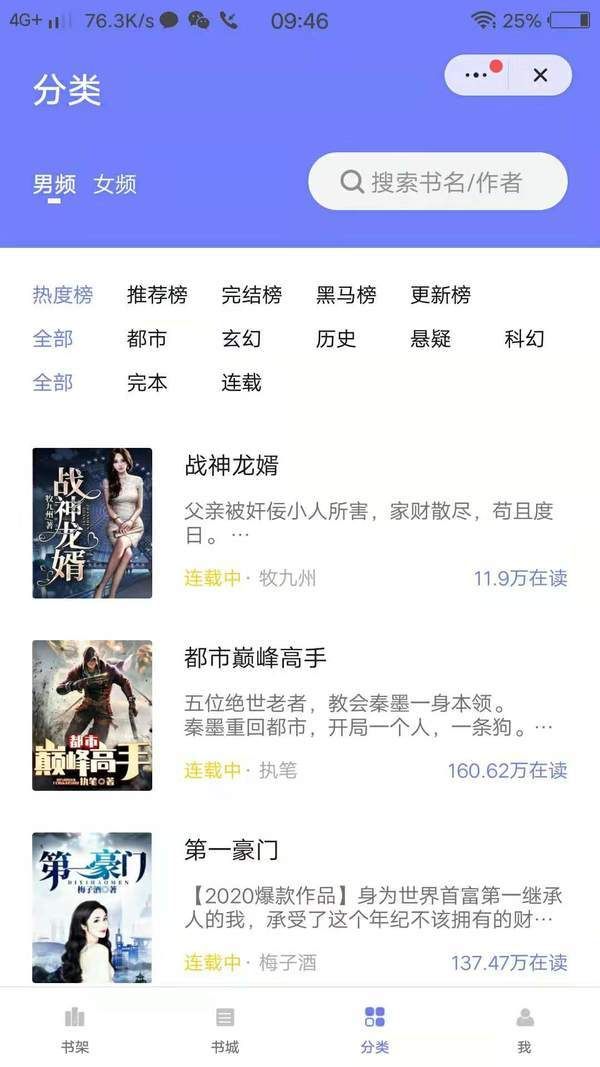 娱阅小说安卓免费阅读最新版下载v1.23.02