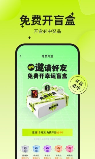 幸运之王安卓版下载v3.1.94