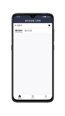 诚示生活通安卓最新版下载v1.0.0