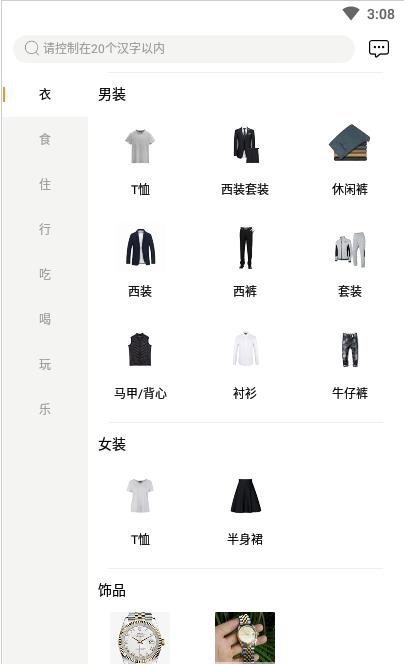 赢心斋安卓最新版下载v2.0