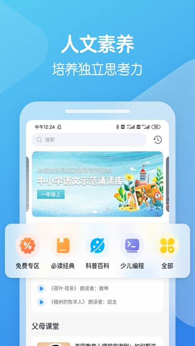 向未课堂安卓版下载v1.0.0