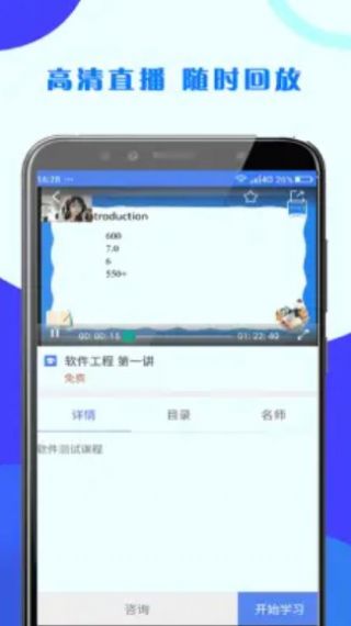 第二学堂安卓版下载v1.0