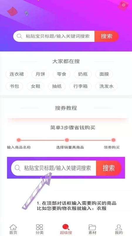 惠哒哒手机apk安装包下载v0.2.65