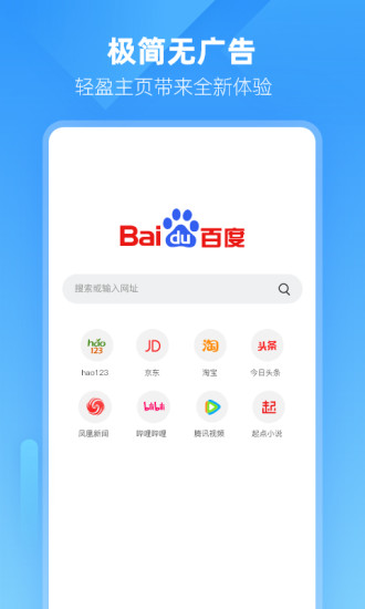 小智浏览器安卓版下载v1.0.0.10