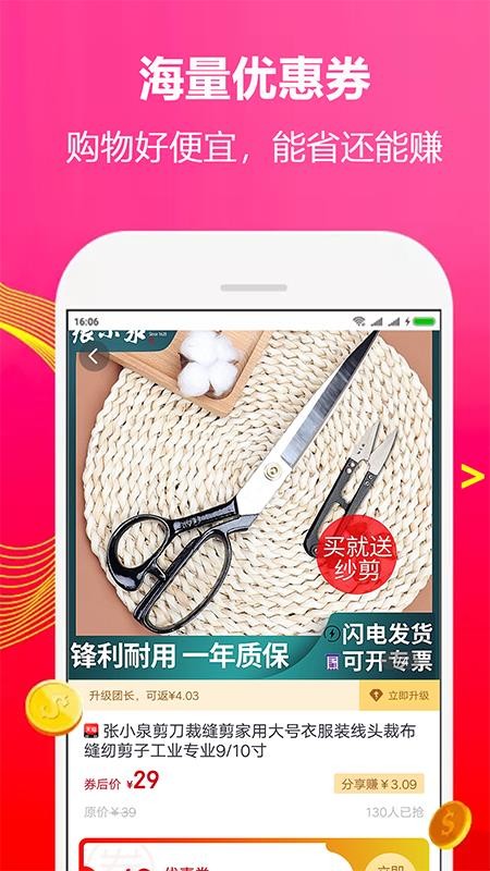 买它手机apk安装包下载v0.0.12