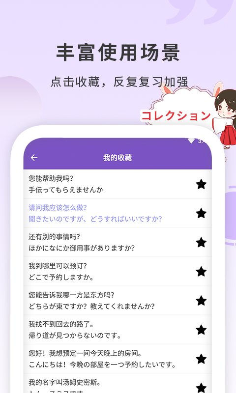 确幸日语学习安卓最新版下载v1.3