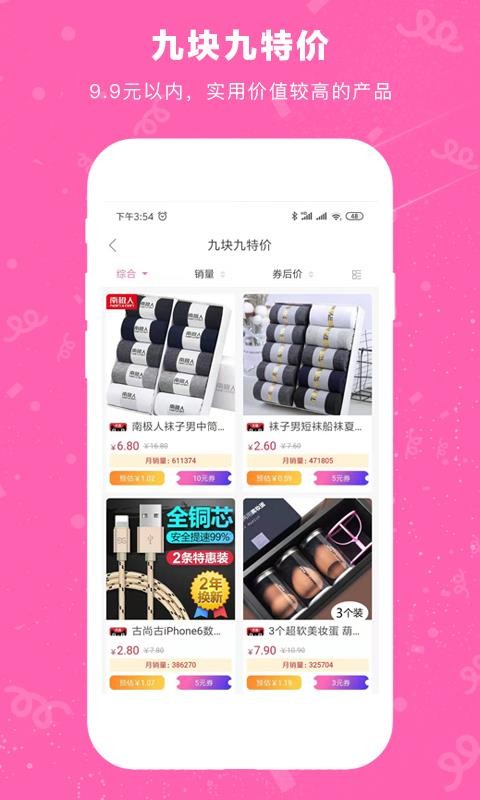 美丽返手机apk安装包下载v1.1.14