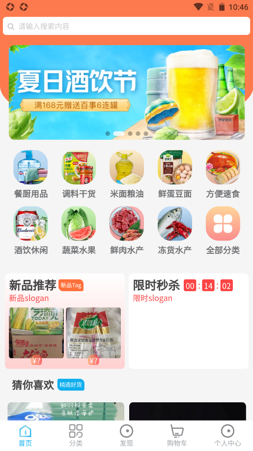 商佳购安卓最新版下载v1.1.1