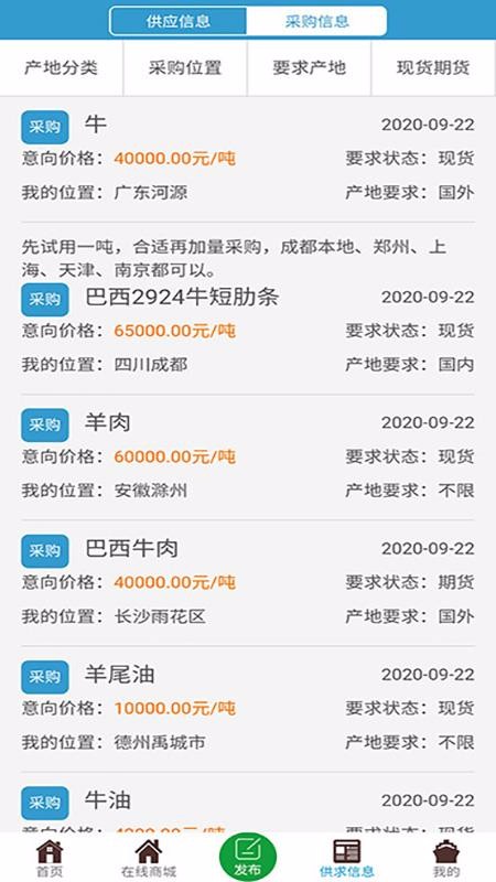 肉贸易最新版免费下载地址v0.0.19