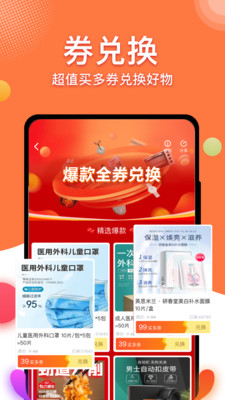 买多最新版免费下载v1.6.89