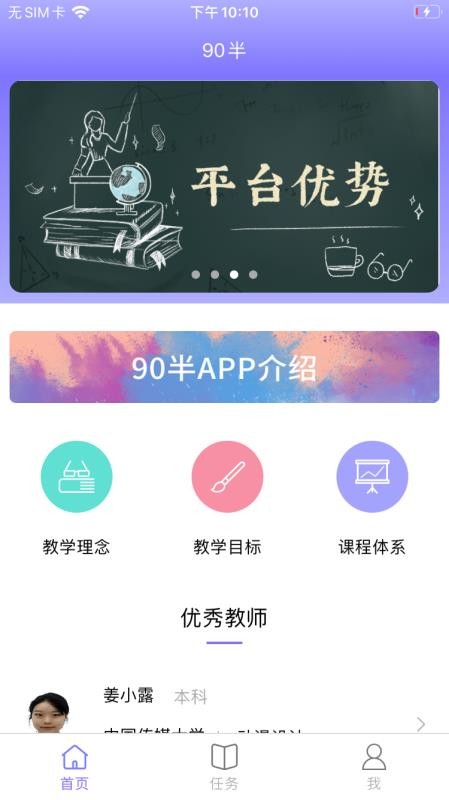 90半最新版免费下载v1.0.2