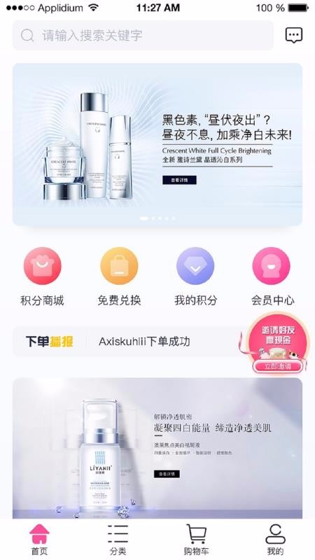 趣领趣手机apk安装包下载v2.8.0