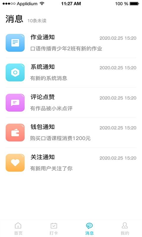 中传花少手机apk安装包下载v1.0.2