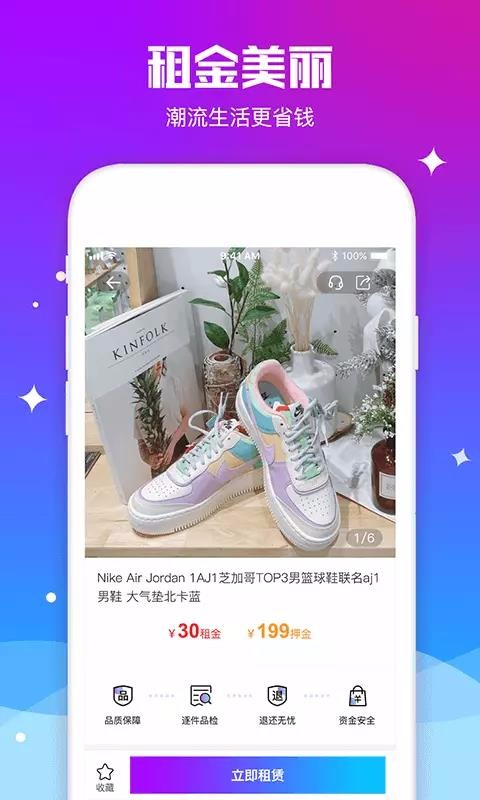 拼租侠最新版免费下载v1.2.0