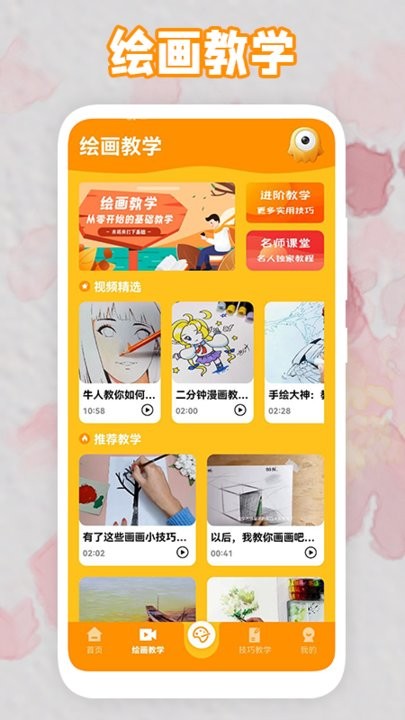 魔力涂色板游戏安卓版下载v1.3