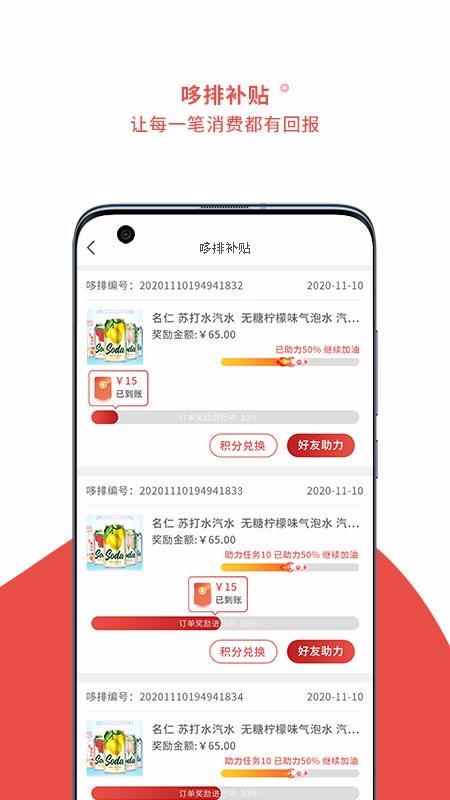 哆排手机apk安装包下载v1.0.0