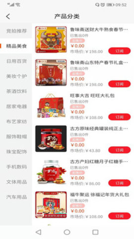 斩货安卓最新版下载v1.0.0
