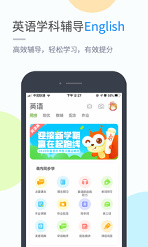 海教学习最新版手机下载v5.0.7.0