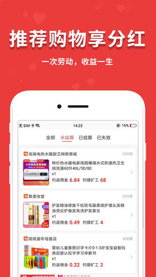 闪盈惠购手机apk安装包下载v1.7.4