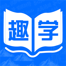 趣学成语词典安卓版下载v1.0.0