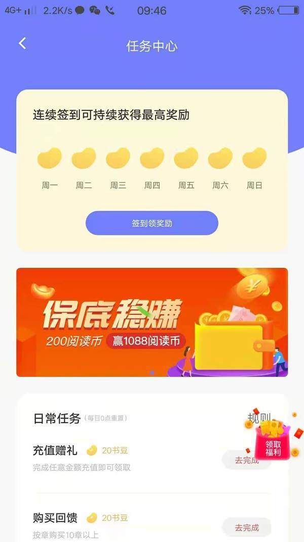 娱阅小说安卓免费阅读最新版下载v1.23.02