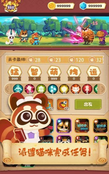 猫咪贼忙安卓版下载v2.0