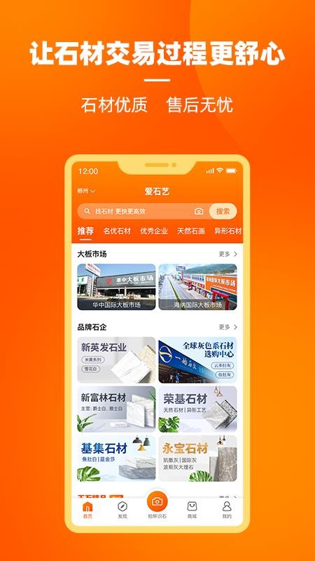 爱石艺手机apk安装包下载v2.8.0