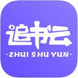 追书云最新版免费下载v1.3.19