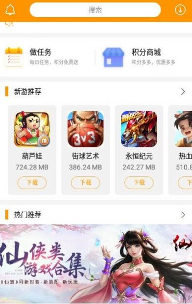 米果游戏安卓版下载v1.3