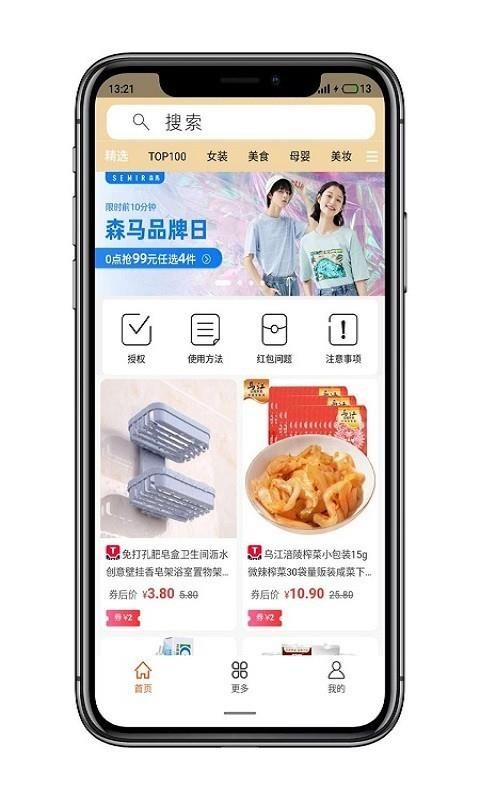 爱上小胖手机apk安装包下载v7.5.1