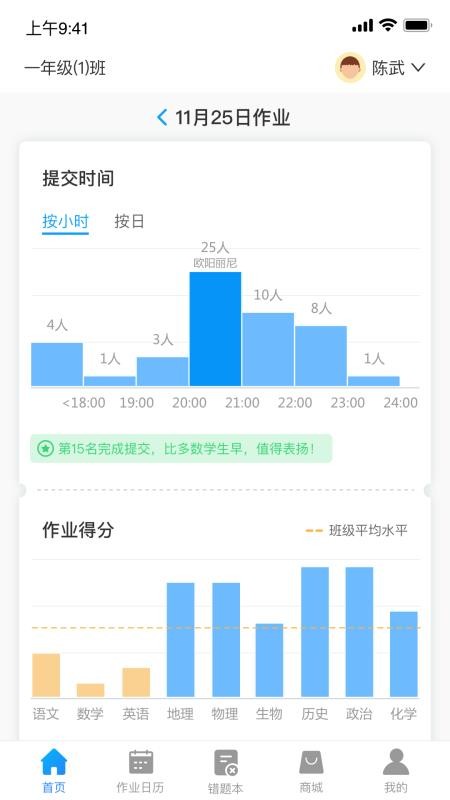 传而习家长手机apk安装包下载v2.3.0.1368