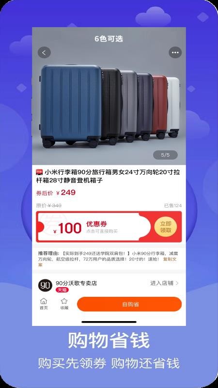 宝券最新版免费下载v0.0.8