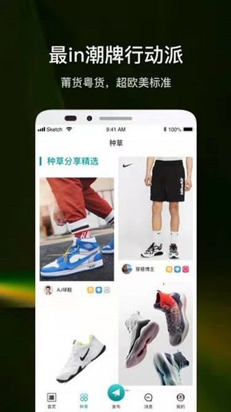 潮多多安卓版下载v1.0.09