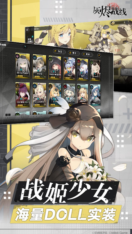 灰烬战线手机安装包apk下载地址v1.0.36