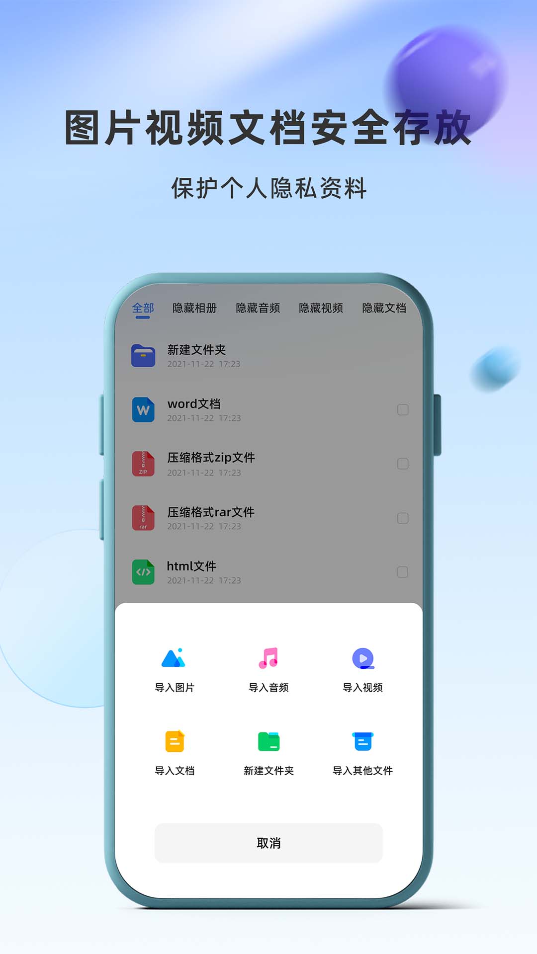应用隐藏卫士安卓版下载v1.0.5.0