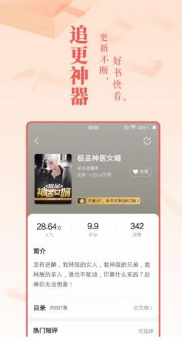 柠檬小小说安卓免费阅读最新版下载v1.0.2