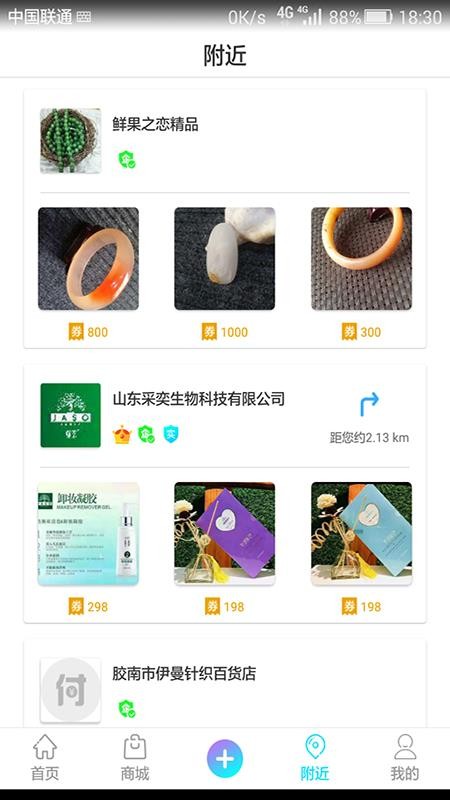 付货宝手机apk安装包下载v1.9.1