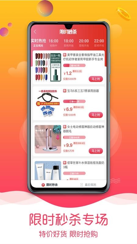 趣品优选最新版免费下载v1.1.2