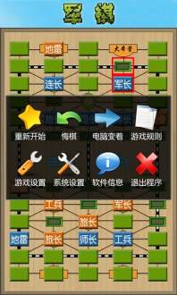 军棋安卓版免费下载v1.49