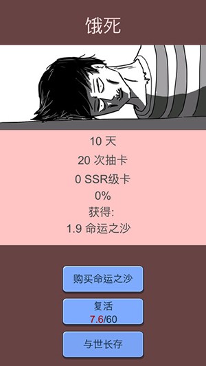 抽卡人生安卓最新版下载v1.3