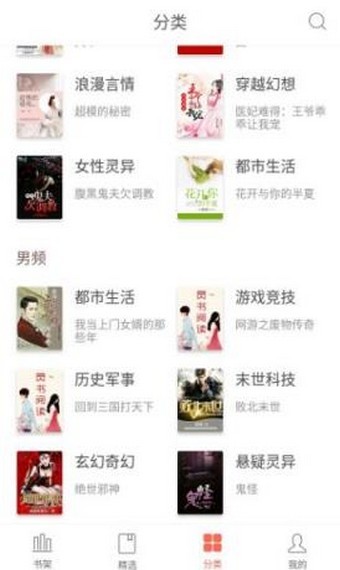 阅灵小说安卓免费阅读最新版下载v2.0.2