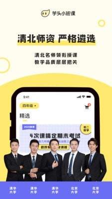芋头小班课手机apk安装包下载v2.1.3