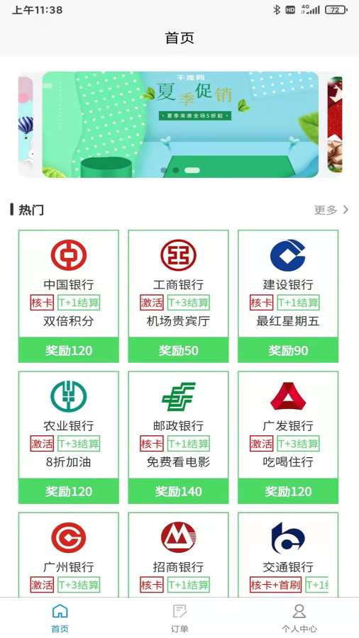索亚有品最新版手机下载v1.0.0